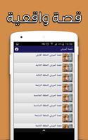 قصة أميرتي - قصة واقعية syot layar 1