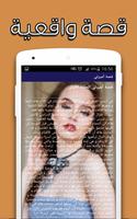 برنامه‌نما قصة أميرتي - قصة واقعية عکس از صفحه
