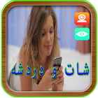 شات مع البنات دردشة حية بالكاميرا icon