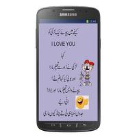 Urdu Latifay and Jokes syot layar 2