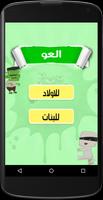 مرعب الاطفال تصوير الشاشة 2