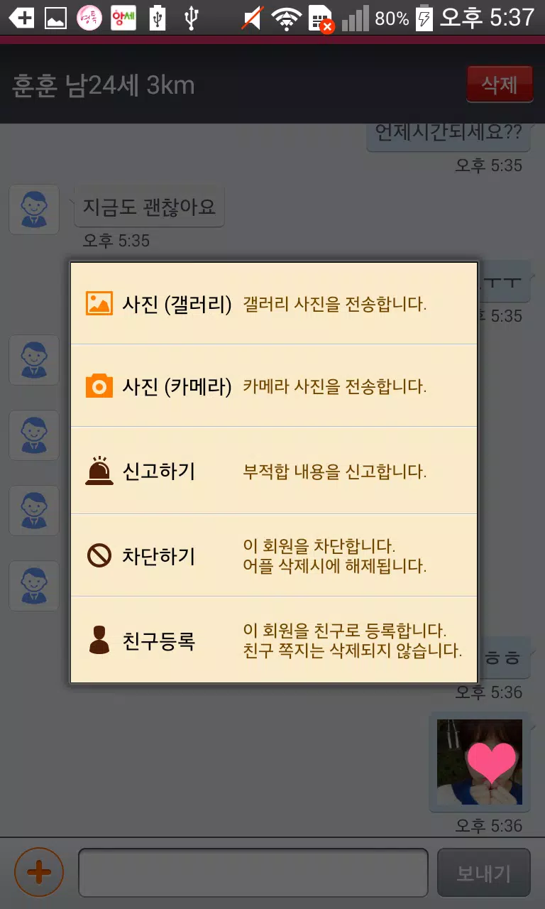 영톡채팅 - 랜덤채팅 동네채팅 친구만들기 APK للاندرويد تنزيل 영톡채팅 - 랜덤채팅 동네채팅 친구만들기 Apk للاندرويد تنزيل