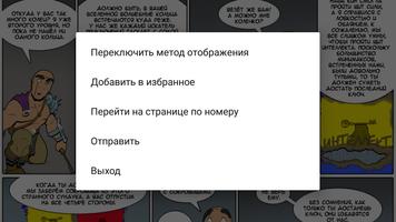 Комиксочиталка онлайн ảnh chụp màn hình 3