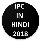 IPC IN HINDI ícone