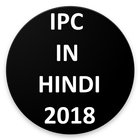 IPC IN HINDI आइकन