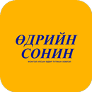 Өдрийн сонин APK