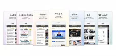Cheon-Ji news