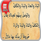 Icona اشعار حب مصورة رائعة 2015