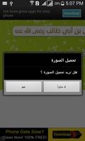 حكم الامام علي رضي الله عنة screenshot 3