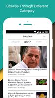 Tamil Newsstand capture d'écran 1