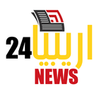 اخبار اريبيا 24 العاجله icon