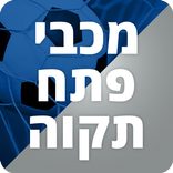 חדשות מכבי פתח תקווה - AzApp