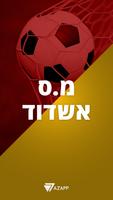 חדשות מ.ס אשדוד - AzApp постер