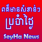 ikon Khmer News