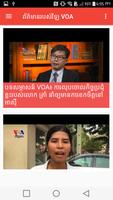 Khmer News screenshot 1