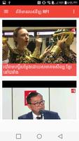 Khmer News screenshot 2