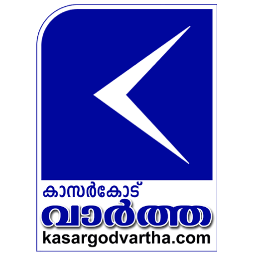 Kasaragod Vartha | NewsUpdates