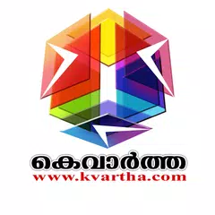 KVARTHA World News | Malayalam APK download