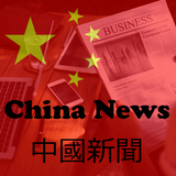 中國新聞 - China News ikona
