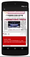 中國新聞 - China News capture d'écran 2
