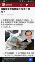 3 Schermata 大马新闻 - Malaysia News