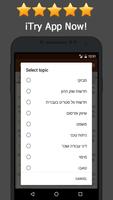 News Israel Online ảnh chụp màn hình 3