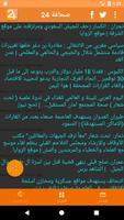 صحافة 24 الملصق