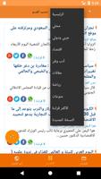 صحافة 24 تصوير الشاشة 1