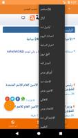 صحافة 24 تصوير الشاشة 2
