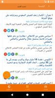 صحافة 24 تصوير الشاشة 3