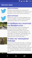 Survivor Greek News 포스터