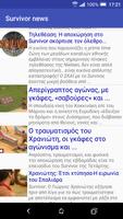 Survivor Greek News syot layar 1