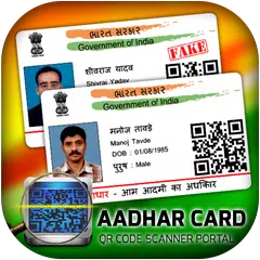 Aadhar Card Scanner 2018