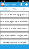 Gujarati Shayari Affiche