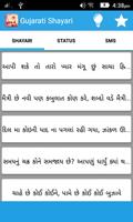 Gujarati Shayari ポスター