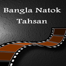 APK Tahsan Natok(তাহসান নাটক)