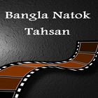 Icona Tahsan Natok(তাহসান নাটক)