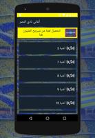 اهازيج نادي النصر السعودى 2016 captura de pantalla 2