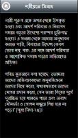 বিবাহের নিয়ম-কানুন(ইসলামিক) screenshot 2