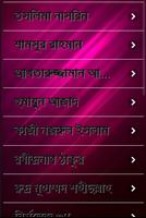 ভালোবাসার কবিতা capture d'écran 1