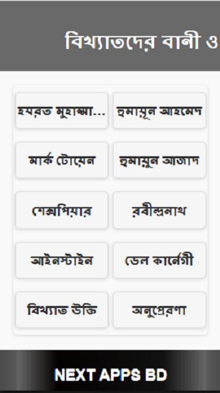 Famous Quotes for Android APK Download Famous Quotes for Android APK Download