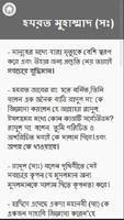 বিখ্যাত উক্তি(Famous Quotes) screenshot 3