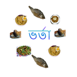 বাংলায় ভর্তা রেসিপি