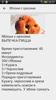 Рецепты для мультиварки screenshot 1