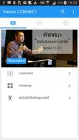 Nexus Connect ภาพหน้าจอ 1