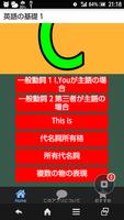 英語の基本01 動詞形 poster
