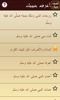 أعرف حبيبك screenshot 1