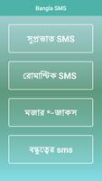 All Bangla SMS 2017 poster