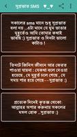 All Bangla SMS 2017 screenshot 1
