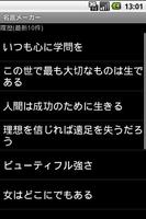 名言メーカー screenshot 1